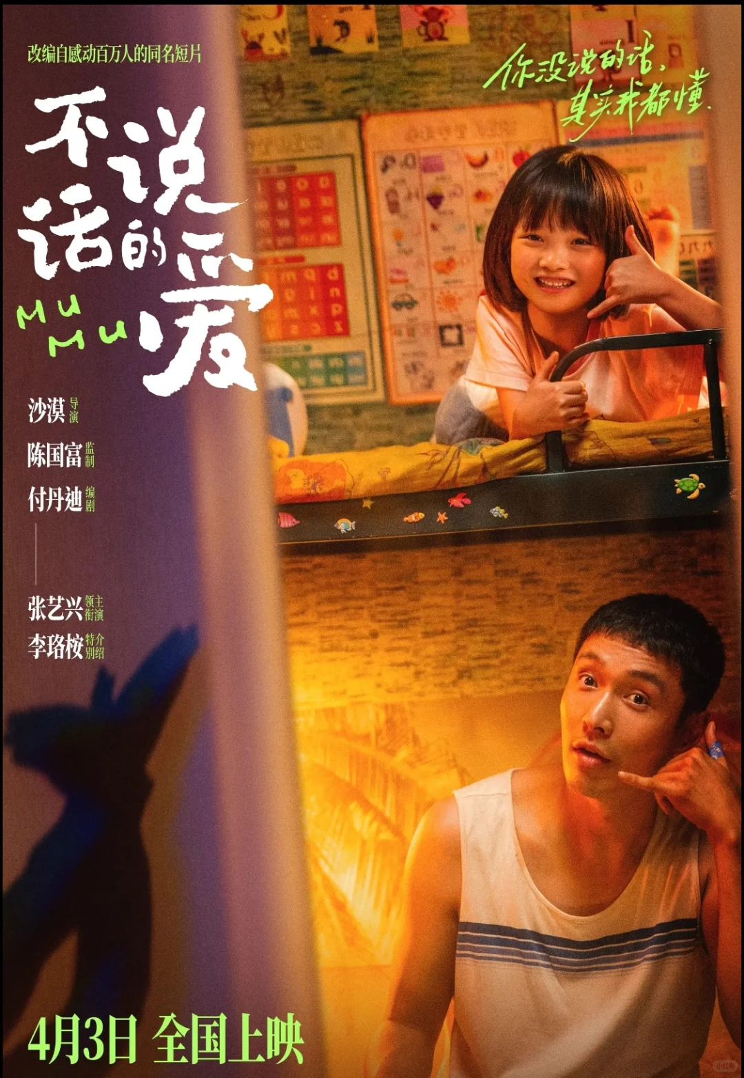 情景剧国产剧推荐